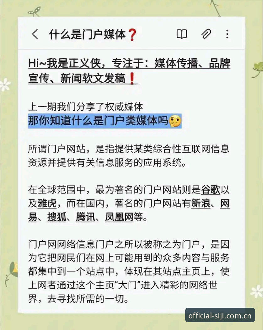 四季网站入口全面解析：v2.1.0版本深度评测与功能亮点