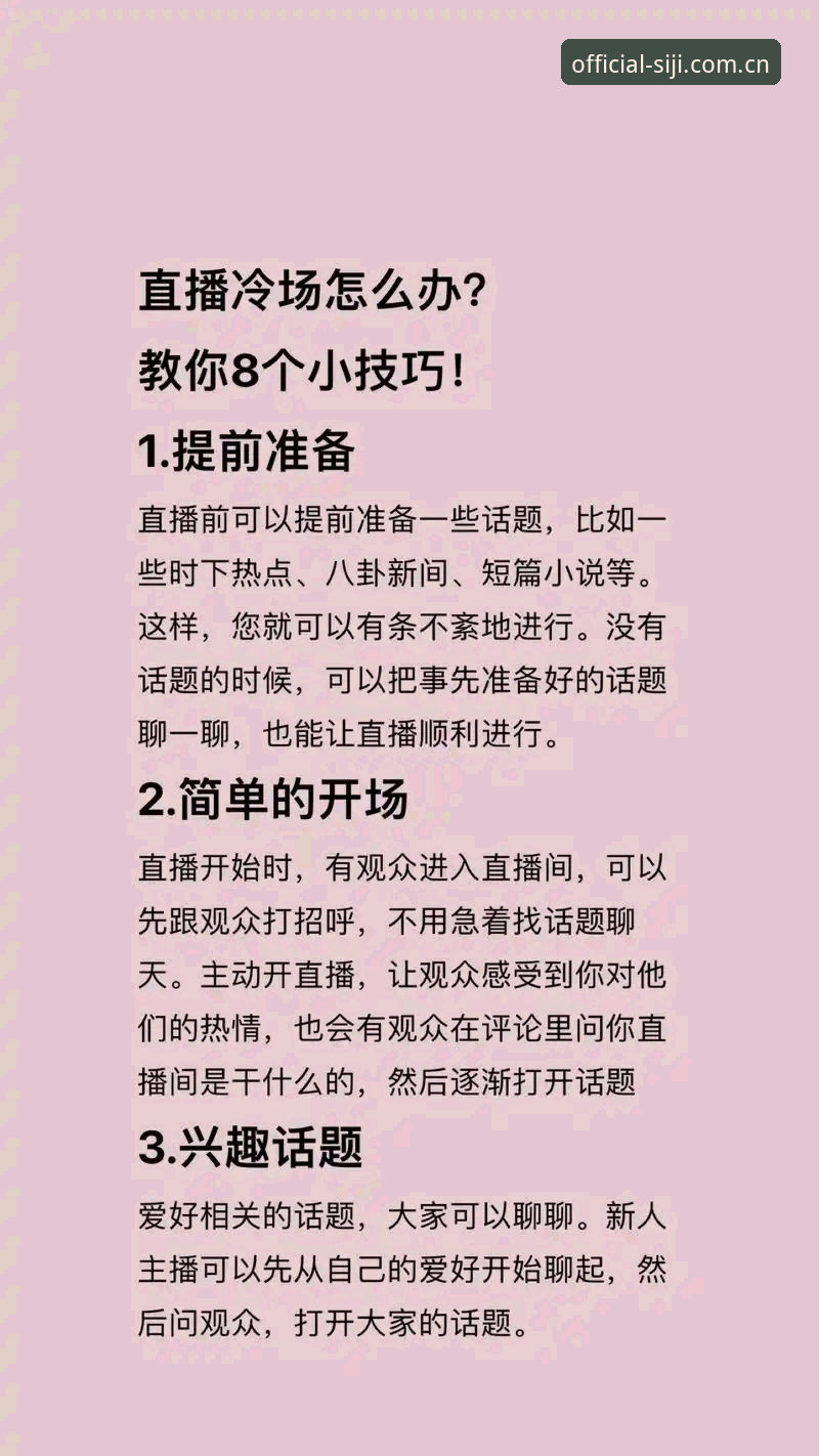 四季网新手教程使用技巧 四季网站入口怎么找?新手必学的使用技巧有哪些?