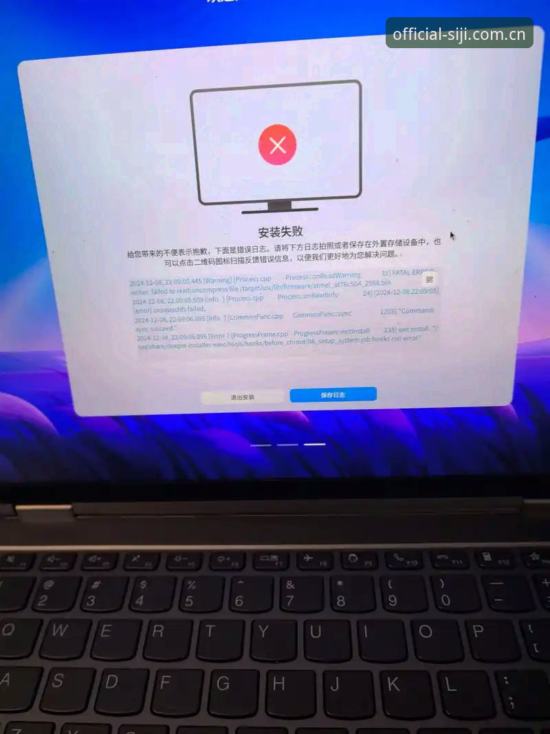 资深用户分享：四季网站入口的资讯功能安装失败问题与解决心得