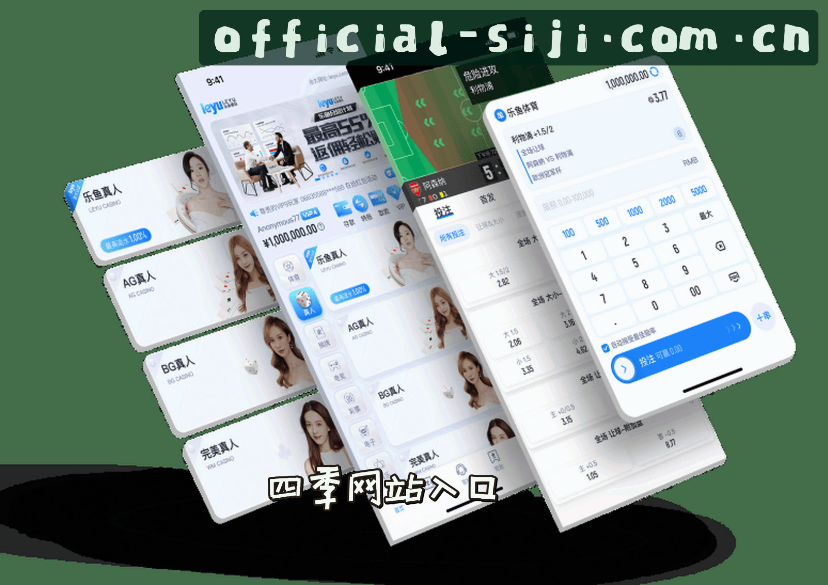 关于我们 - SI JI | 四季网·官方网站