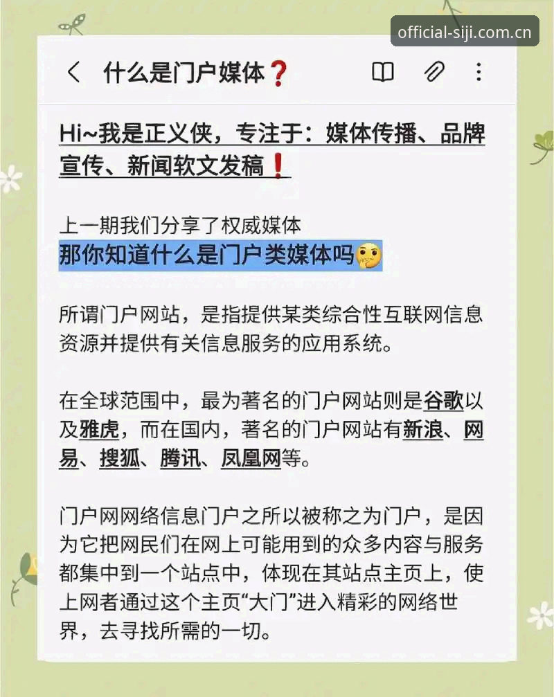 四季网站入口：四季网多平台新手使用指南