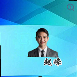 赵峰