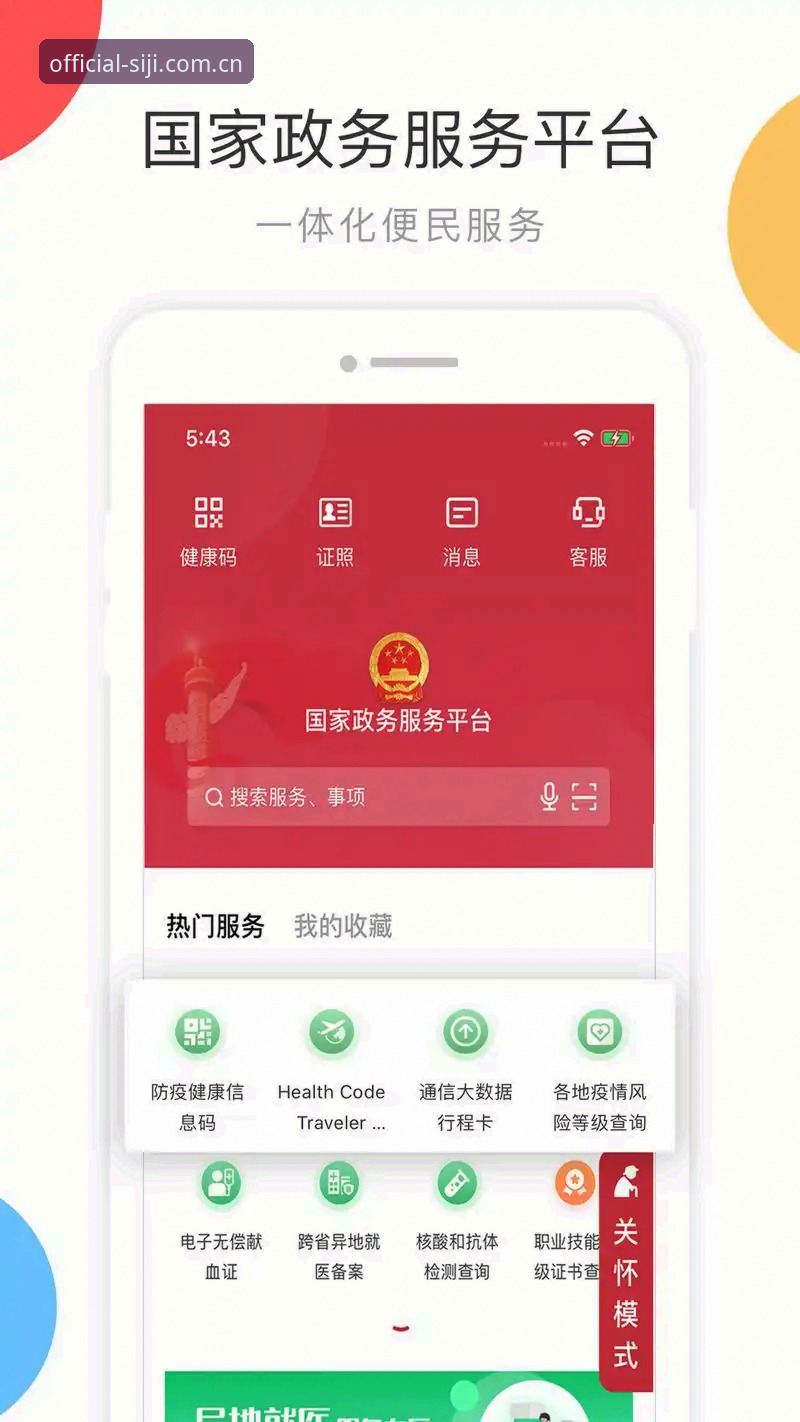 四季网最新版本特色安卓版 四季网最新版本特色安卓版v2.1.0正式发布:功能升级与用户体验全面解析