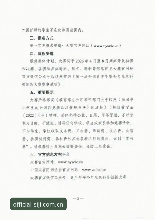 四季网站入口功能详解：安全性与创新体验全面解读