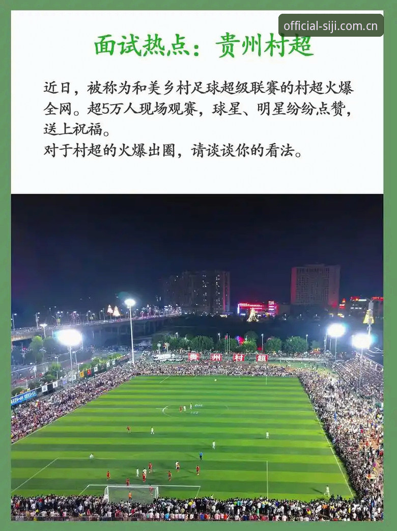 观赛必备干货：透过赛事安保变动，解锁四季网平台赛事深度解析技巧